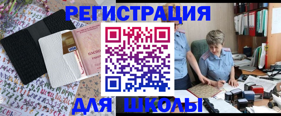 прописка паспорт в Кимрах
