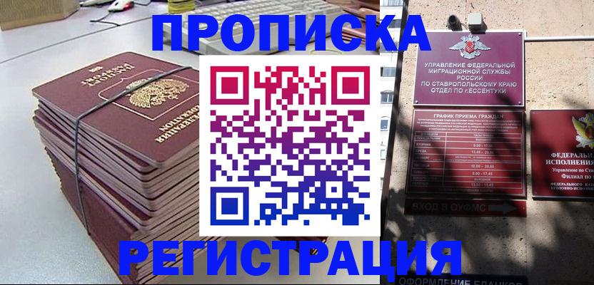 прописка иностранных граждан в Кимрах