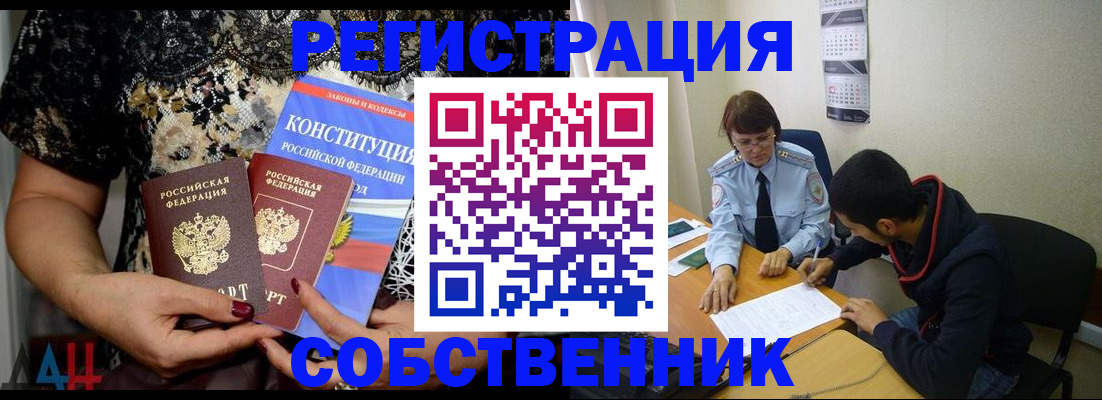 прописка для работы в Кимрах