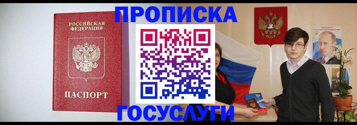 прописка иностранных граждан в Кимрах
